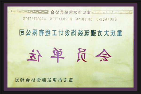 <a href='http://s7mx.vivendaoriente.com'>全网十大靠谱网投网上十大正规赌网址</a>会员单位