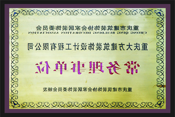 <a href='http://s7mx.vivendaoriente.com'>全网十大靠谱网投网上十大正规赌网址</a>常务理事单位