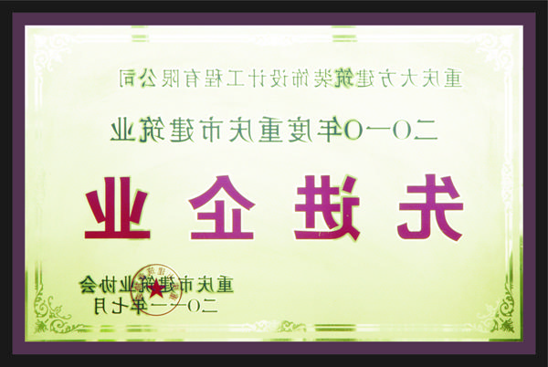 <a href='http://s7mx.vivendaoriente.com'>全网十大靠谱网投网上十大正规赌网址</a>先进企业